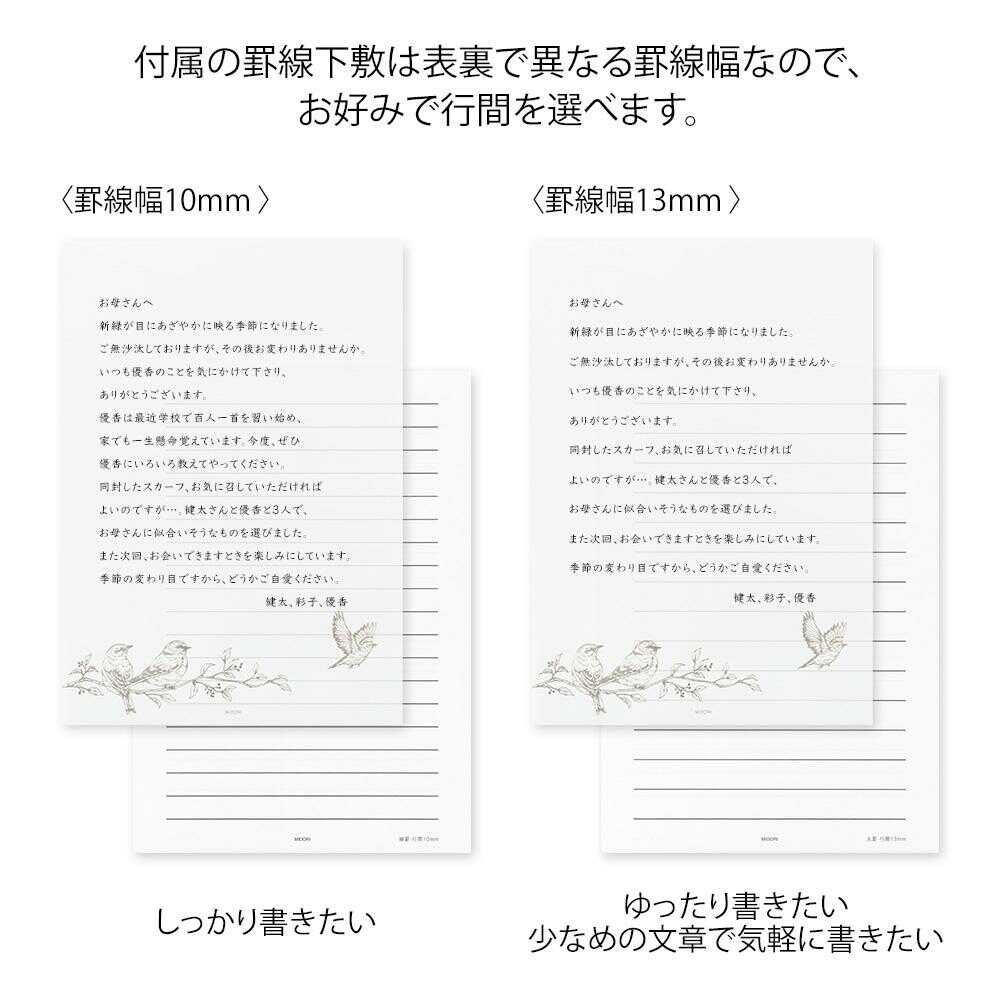 ミドリ 便箋＜A5＞ 大切な日に贈る トリ柄 1冊18枚入 - Image 9