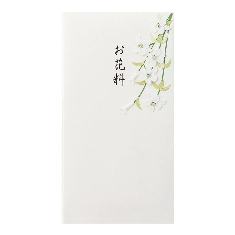 ミドリ 金封 お花料 白 1枚(中袋付)