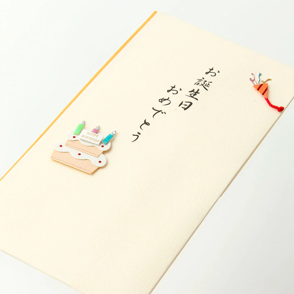 ミドリ 金封 誕生日祝 ケーキ柄 1枚（中袋付） - Image 3