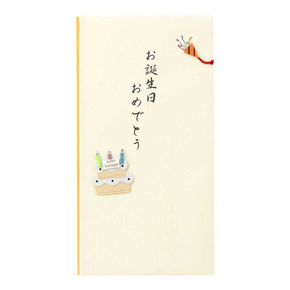 ミドリ 金封 誕生日祝 ケーキ柄 1枚（中袋付） - Image 5