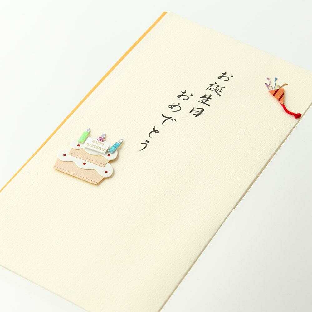 ミドリ 金封 誕生日祝 ケーキ柄 1枚（中袋付） - Image 7
