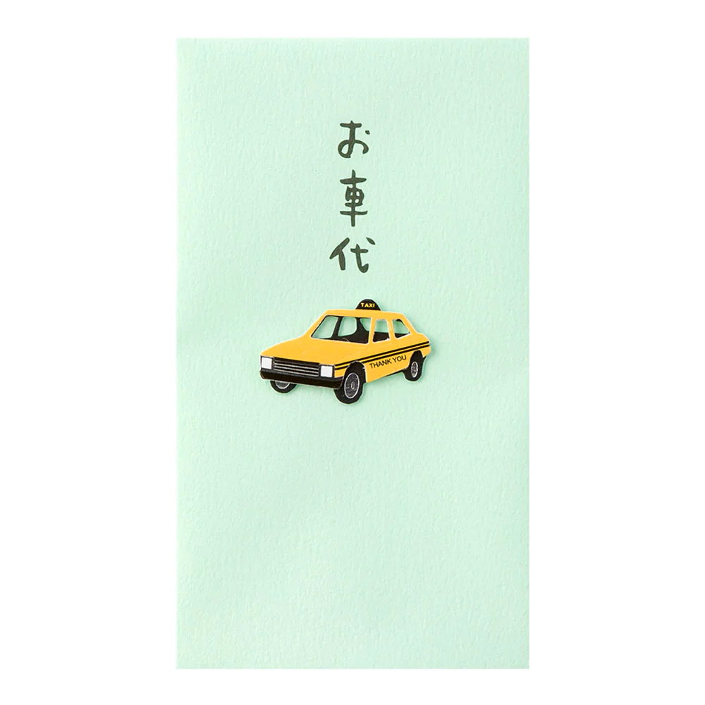 ミドリ ぽち袋 お車代 タクシー柄 3枚入
