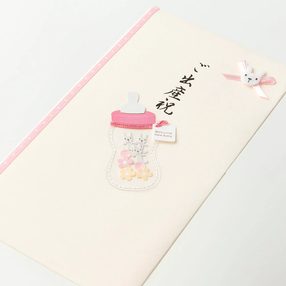 ミドリ 金封 ご出産祝 哺乳瓶柄 ピンク 1枚（中袋付） - Image 3