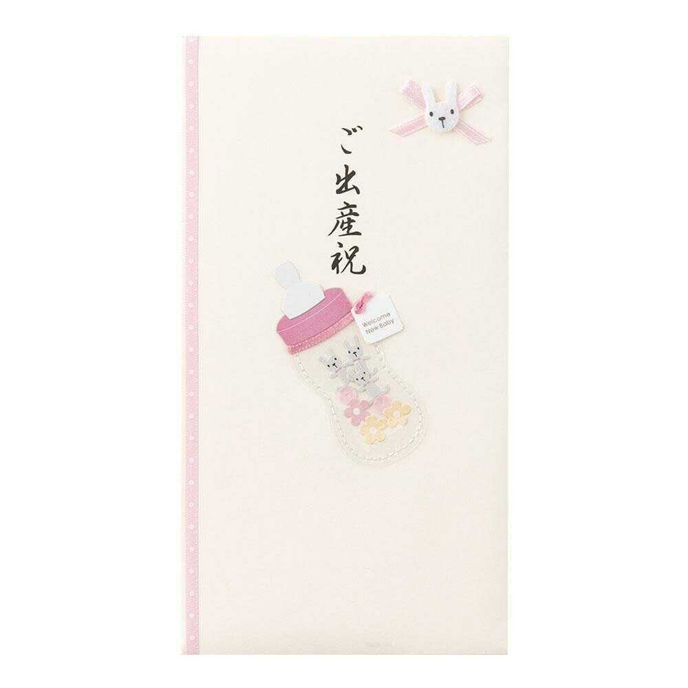 ミドリ 金封 ご出産祝 哺乳瓶柄 ピンク 1枚（中袋付） - Image 5