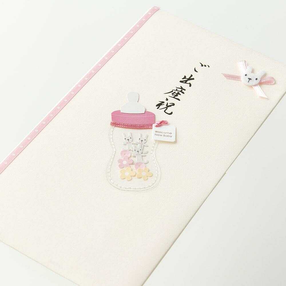 ミドリ 金封 ご出産祝 哺乳瓶柄 ピンク 1枚（中袋付） - Image 7