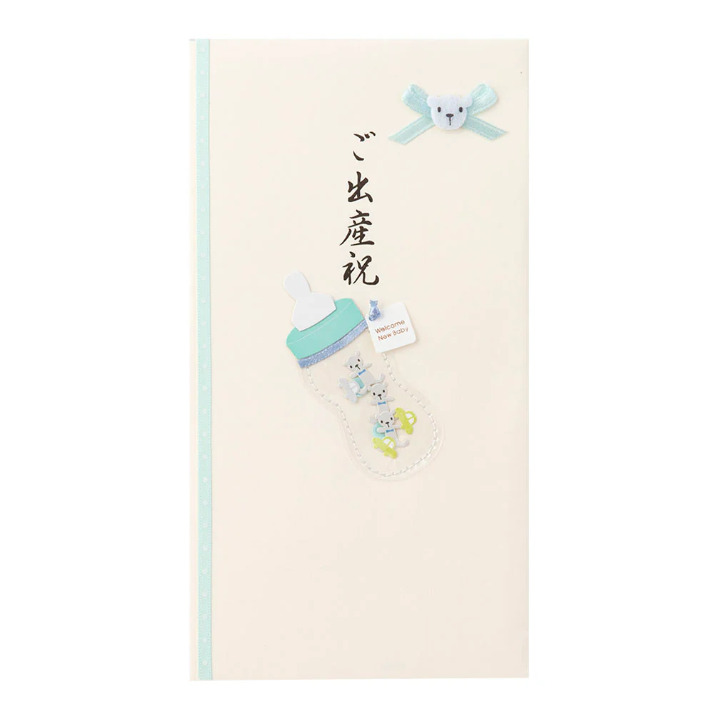 ミドリ 金封 ご出産祝 哺乳瓶柄 水色 1枚(中袋付)