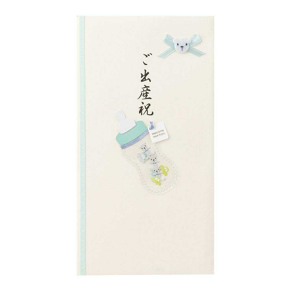 ミドリ 金封 ご出産祝 哺乳瓶柄 水色 1枚(中袋付) - Image 5