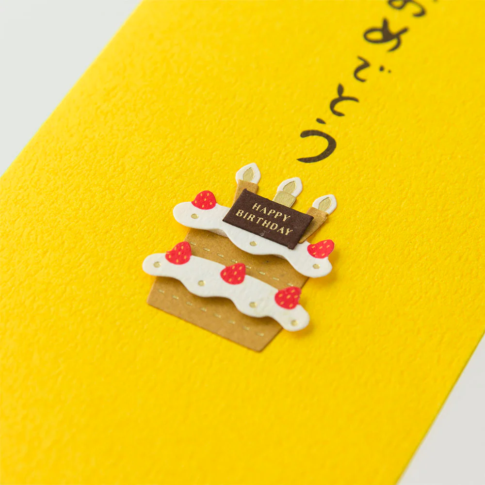 ミドリ ぽち袋 おめでとう ケーキ柄 3枚入 - Image 4