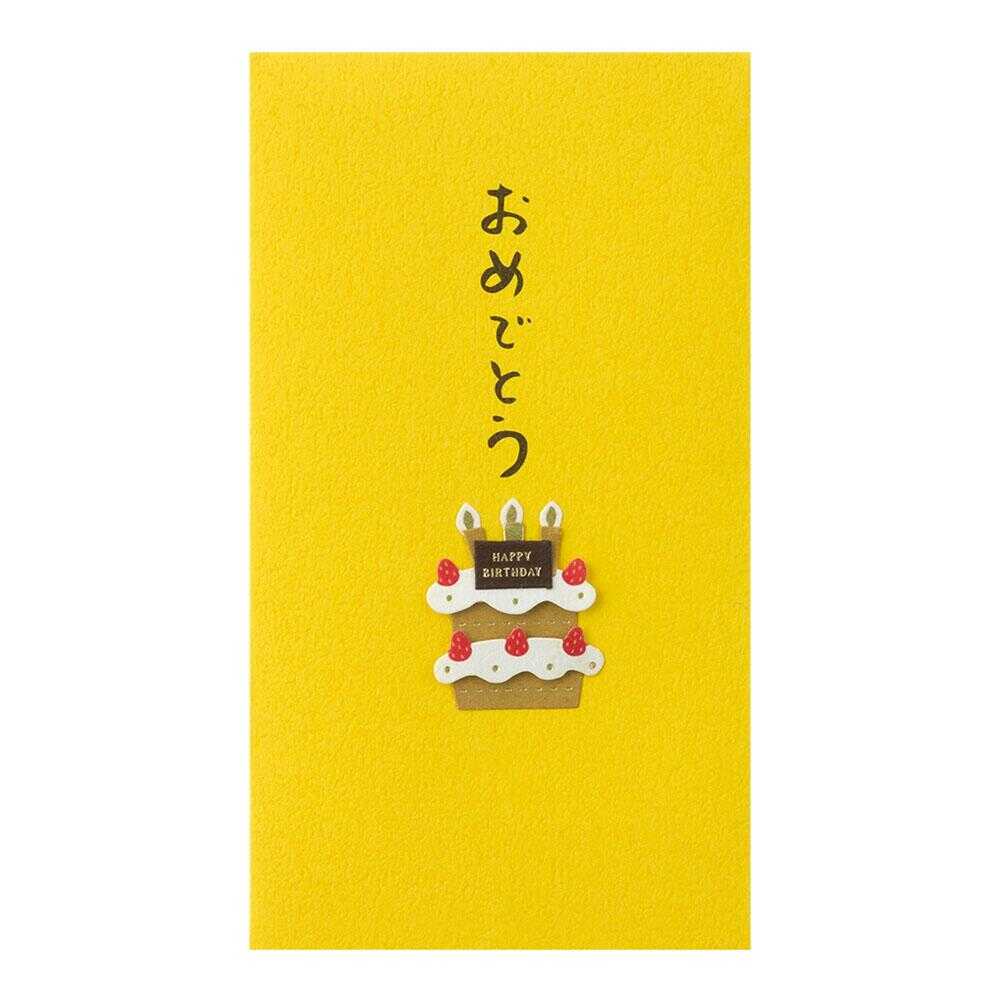 ミドリ ぽち袋 おめでとう ケーキ柄 3枚入 - Image 5