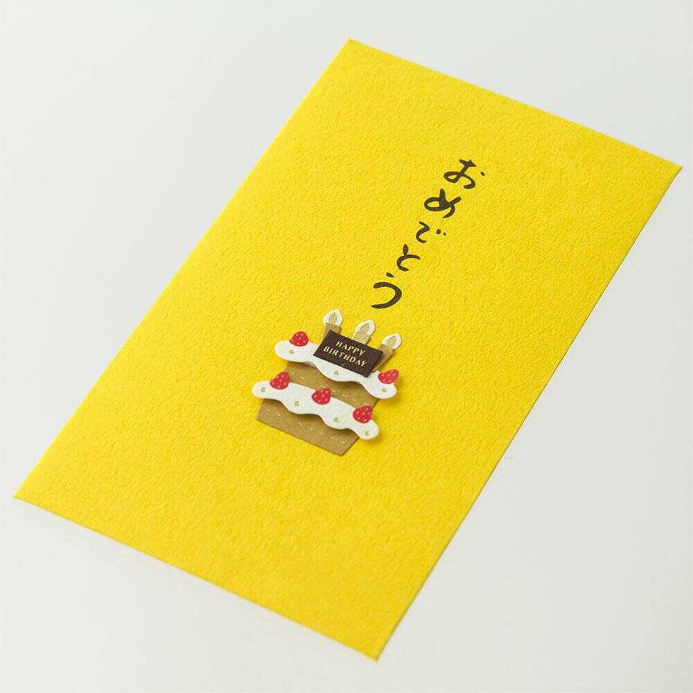 ミドリ ぽち袋 おめでとう ケーキ柄 3枚入 - Image 7