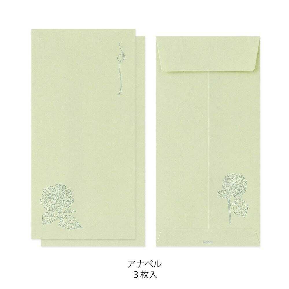 ミドリ 金封 のし袋 花色和紙 緑 3枚入 - Image 8