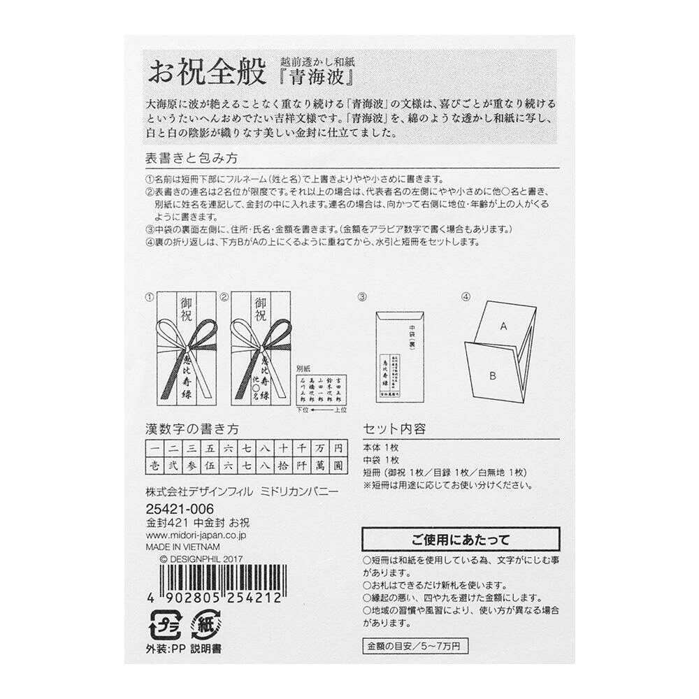 ミドリ 金封 中金封 お祝 1枚入(中袋付) - Image 10
