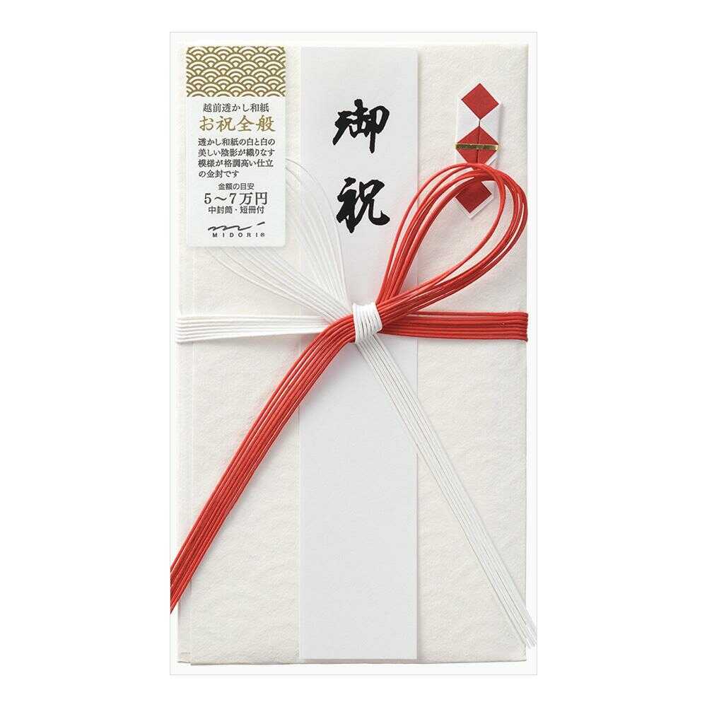 ミドリ 金封 中金封 お祝 1枚入(中袋付) - Image 6