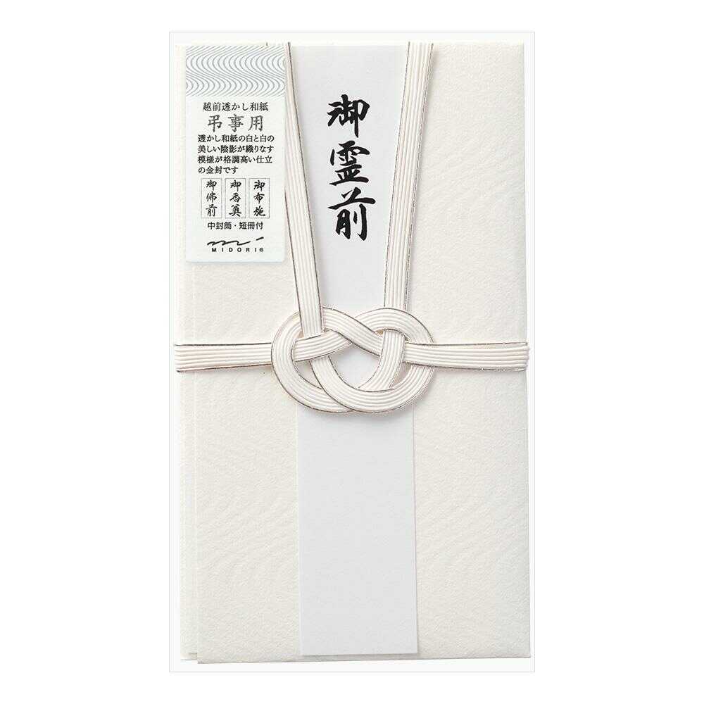 ミドリ 金封 中金封 不祝儀 1枚入（中袋付） - Image 6