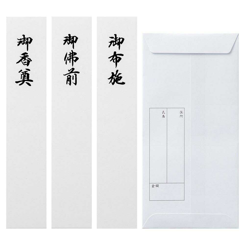ミドリ 金封 中金封 不祝儀 1枚入（中袋付） - Image 9