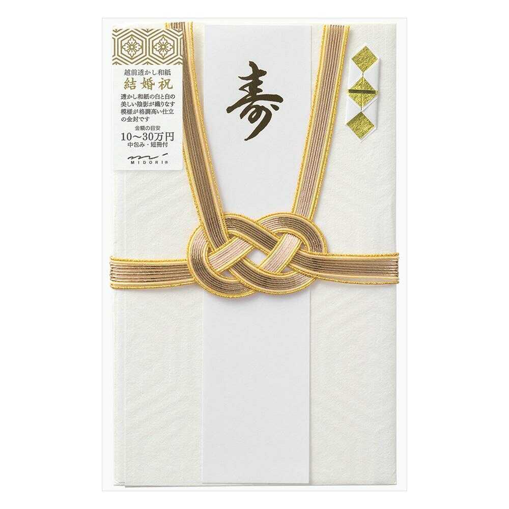 ミドリ 金封 大金封 結婚祝 1枚入（中袋付） - Image 6