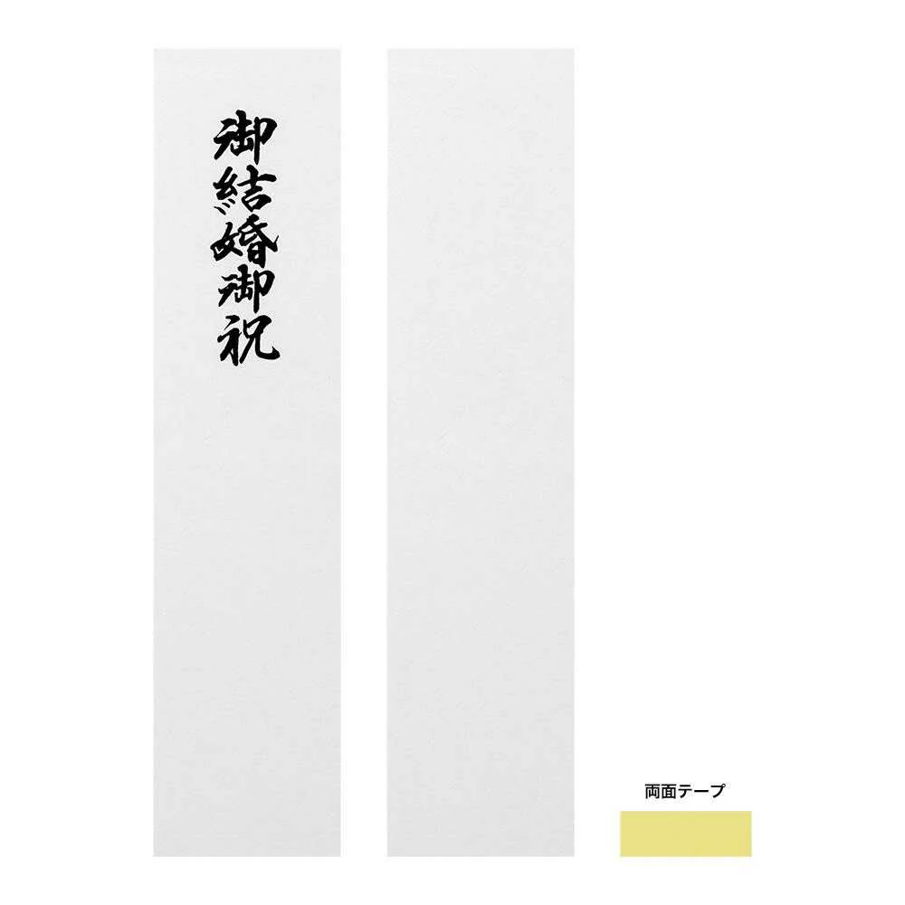 ミドリ 金封 大金封 結婚祝 1枚入（中袋付） - Image 9