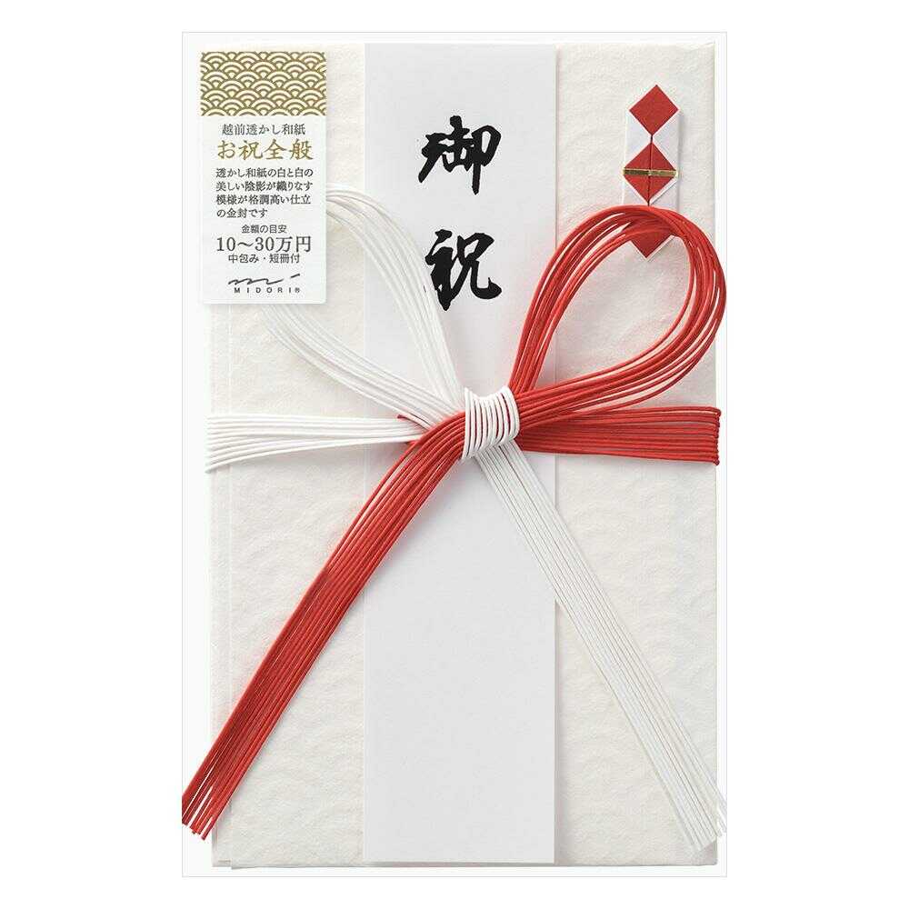 ミドリ 金封 大金封 お祝 1枚入（中袋付） - Image 6