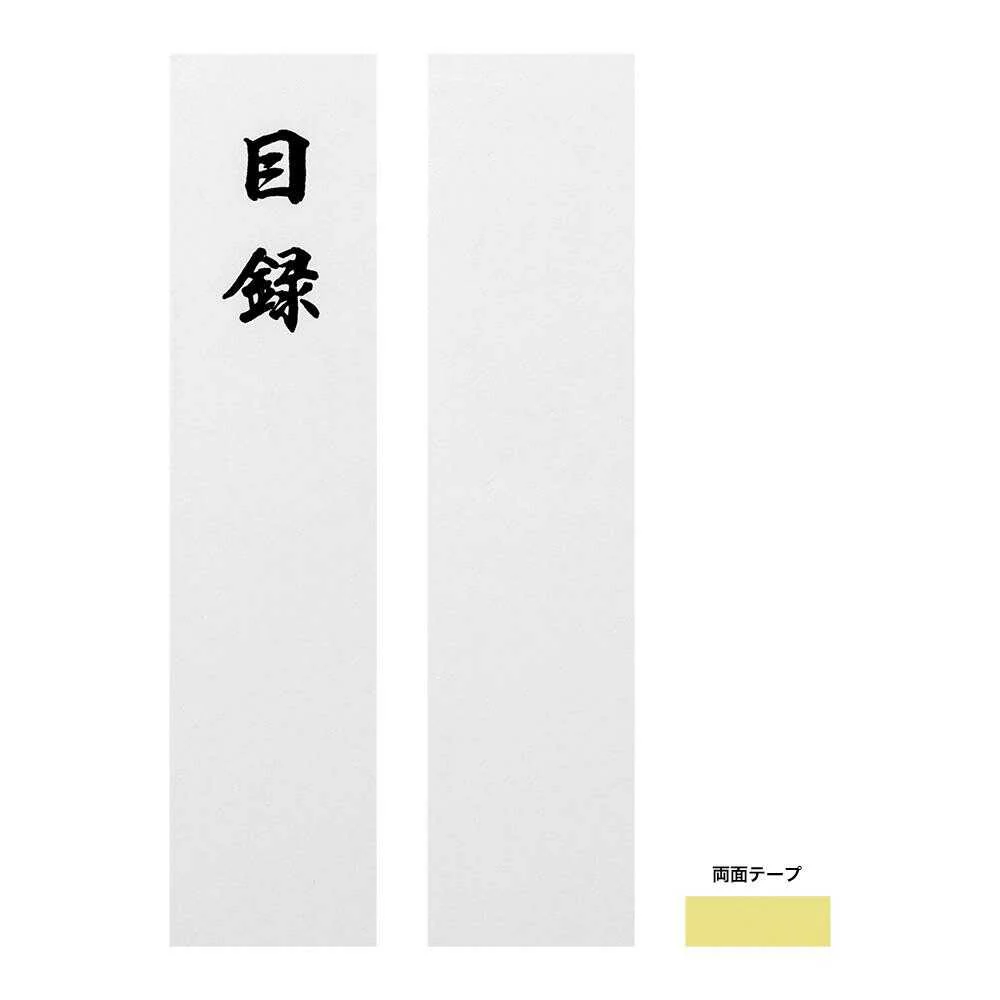 ミドリ 金封 大金封 お祝 1枚入（中袋付） - Image 9