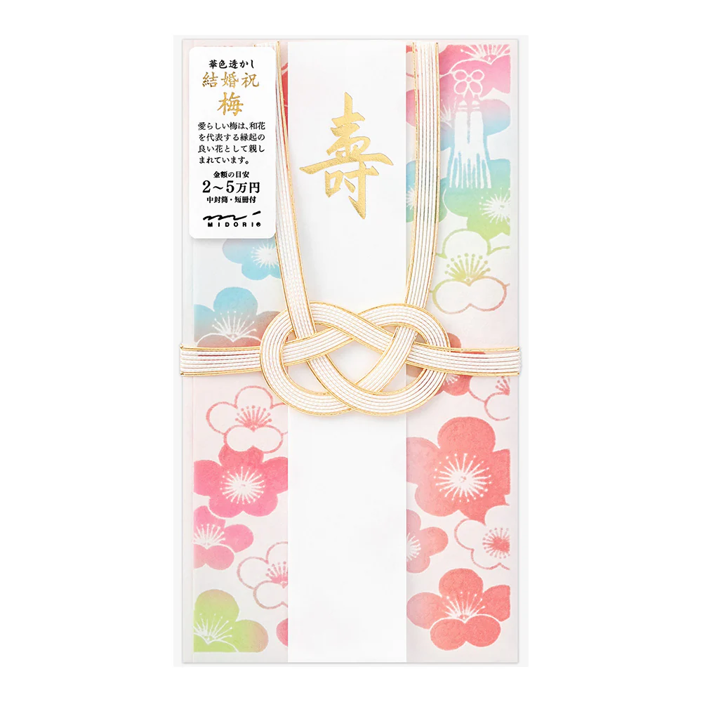 ミドリ 金封 結婚祝 華色透かし 梅柄 1枚入（中袋付） - Image 6