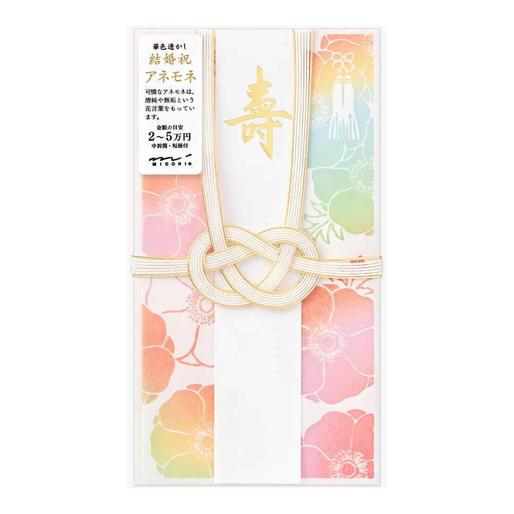 ミドリ 金封 結婚祝 華色透かし アネモネ柄 1枚入（中袋付） - Image 6