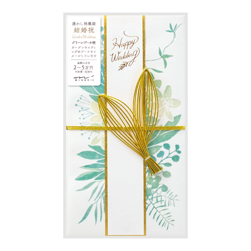ミドリ 金封 結婚祝 透かし グリーンブーケ柄 1枚入(中袋付) - Image 6
