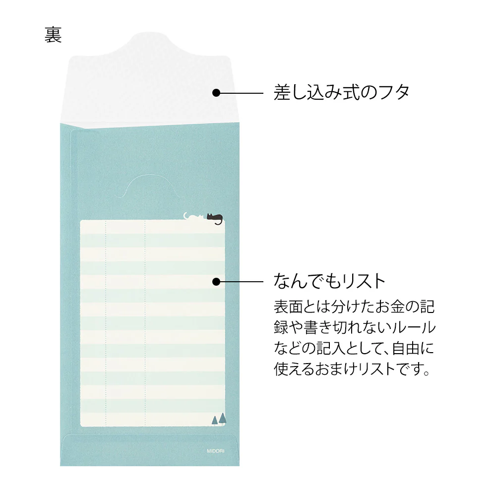 ミドリ 貯金封筒 ネコ柄 2枚入 - Image 4