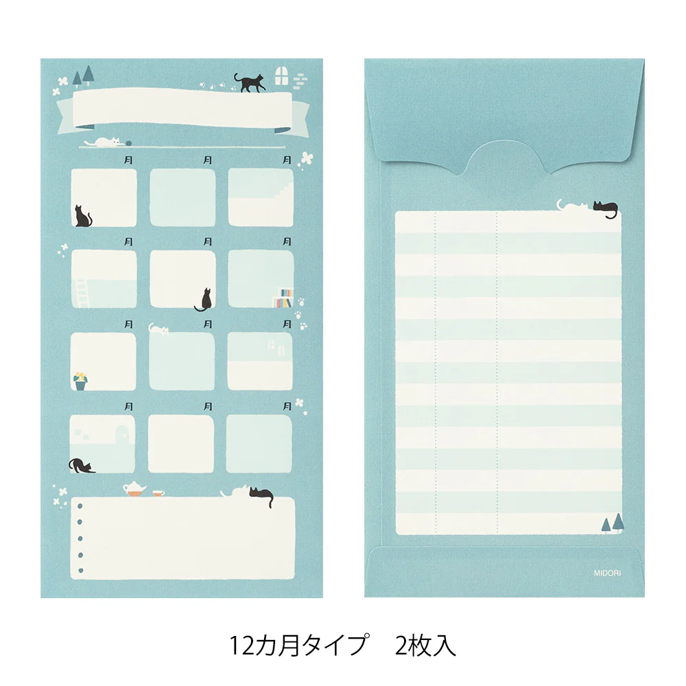 ミドリ 貯金封筒 ネコ柄 2枚入 - Image 7