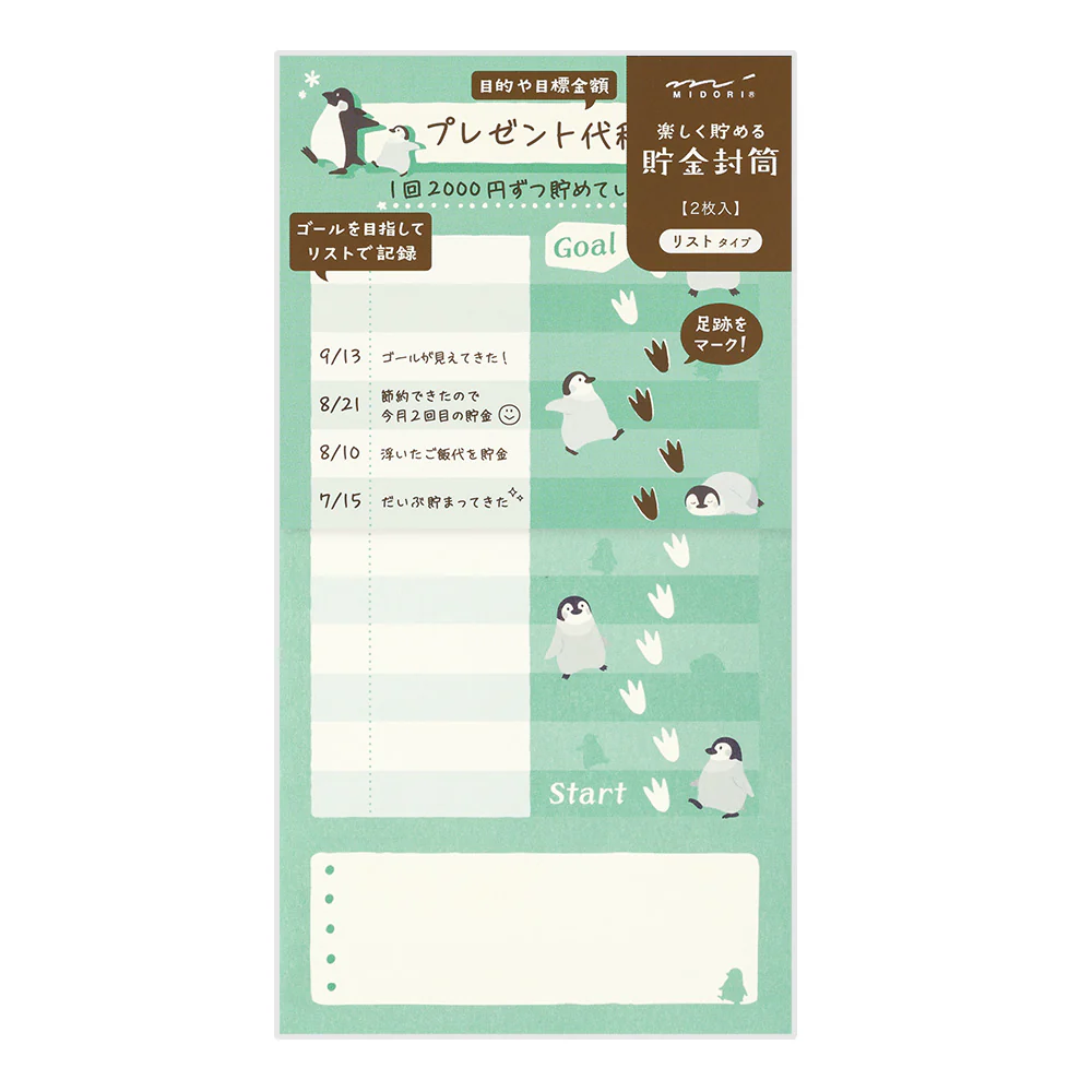 ミドリ 貯金封筒 リスト ペンギン柄 2枚入 - Image 6