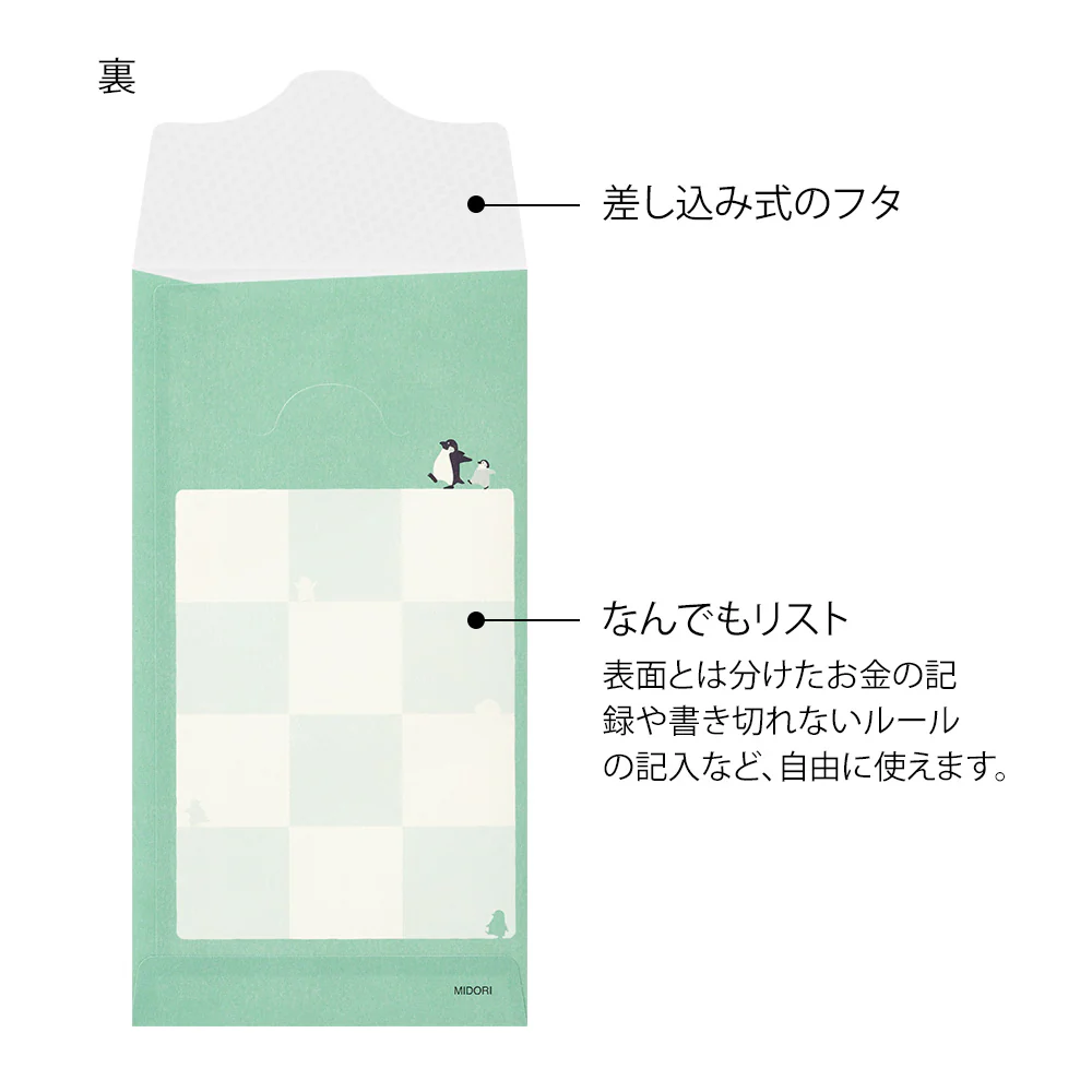 ミドリ 貯金封筒 リスト ペンギン柄 2枚入 - Image 9