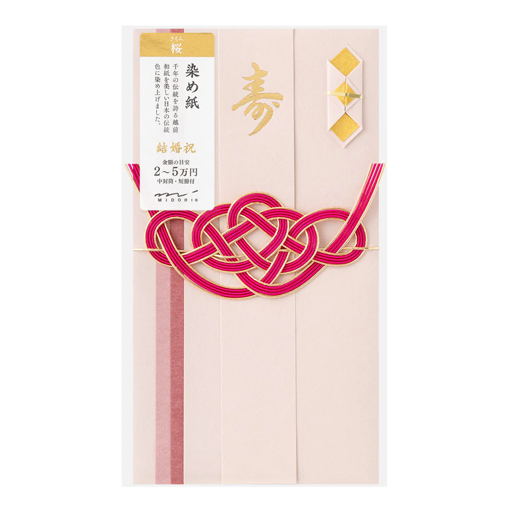 ミドリ 金封 結婚祝 染め紙 桜 1枚入(中袋付) - Image 6