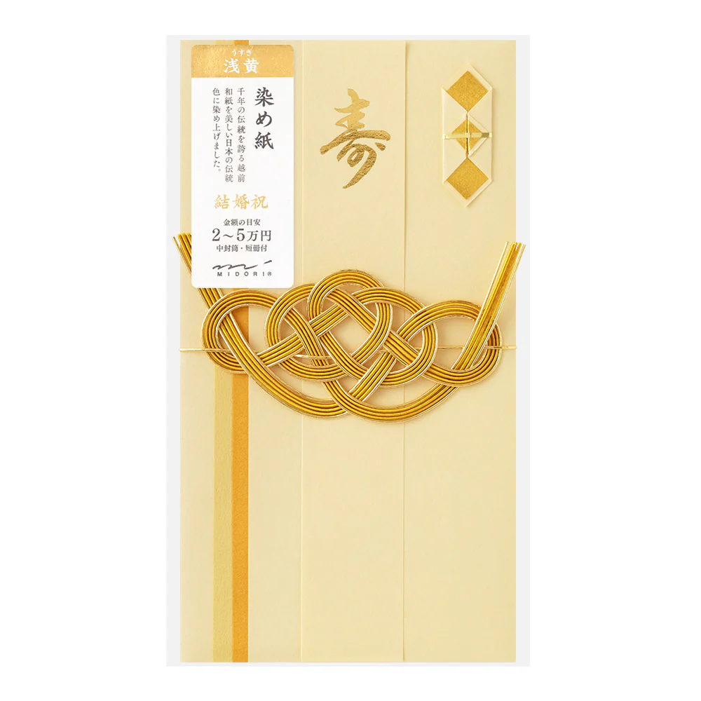ミドリ 金封 結婚祝 染め紙 浅黄 1枚入（中袋付） - Image 6