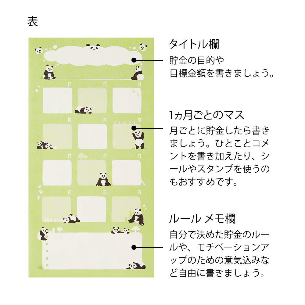 ミドリ 貯金封筒 パンダ柄 2枚入 - Image 3