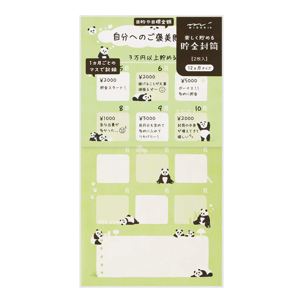 ミドリ 貯金封筒 パンダ柄 2枚入 - Image 6