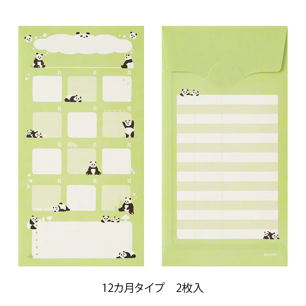 ミドリ 貯金封筒 パンダ柄 2枚入 - Image 7