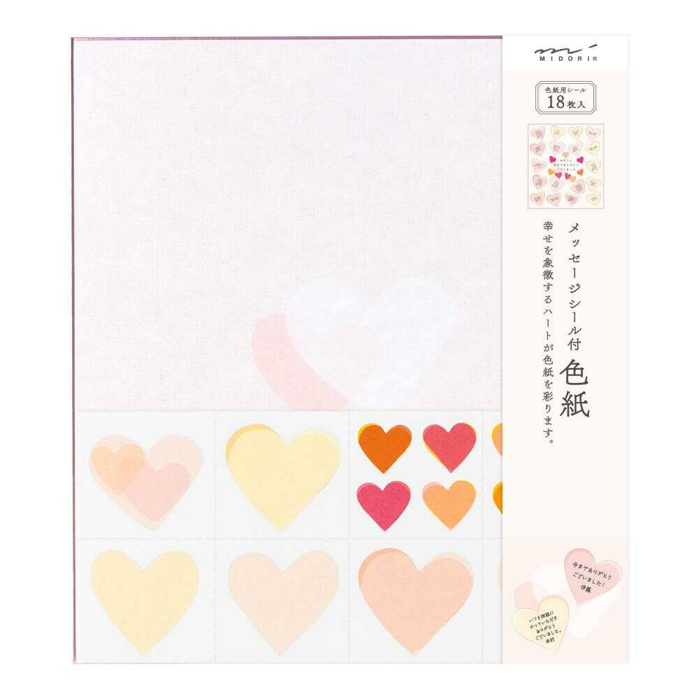 ミドリ カラー色紙 寄せ書きシール付 ハート柄 1枚 - Image 5