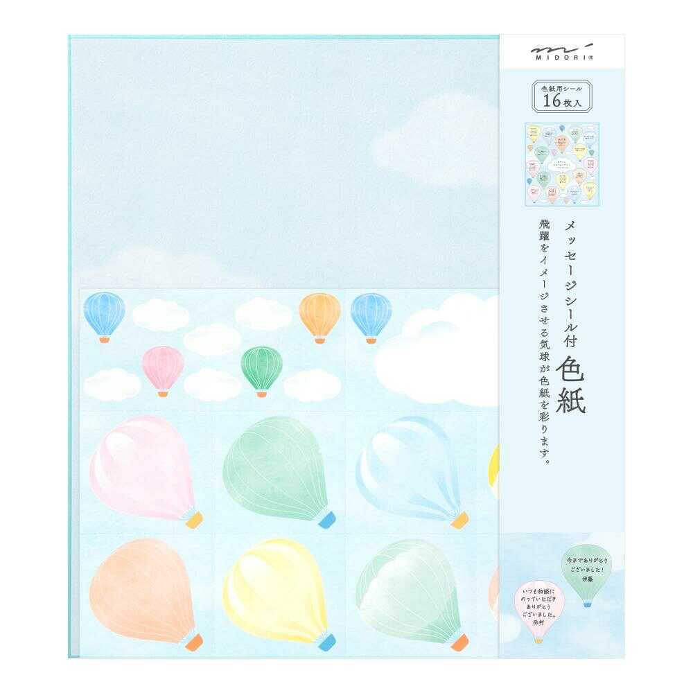 ミドリ カラー色紙 寄せ書きシール付 気球柄 1枚 - Image 8