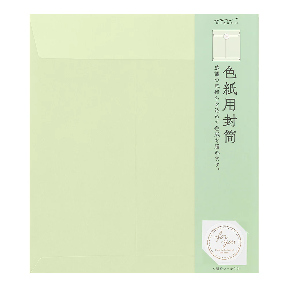 ミドリ カラー色紙用封筒 黄緑 1個