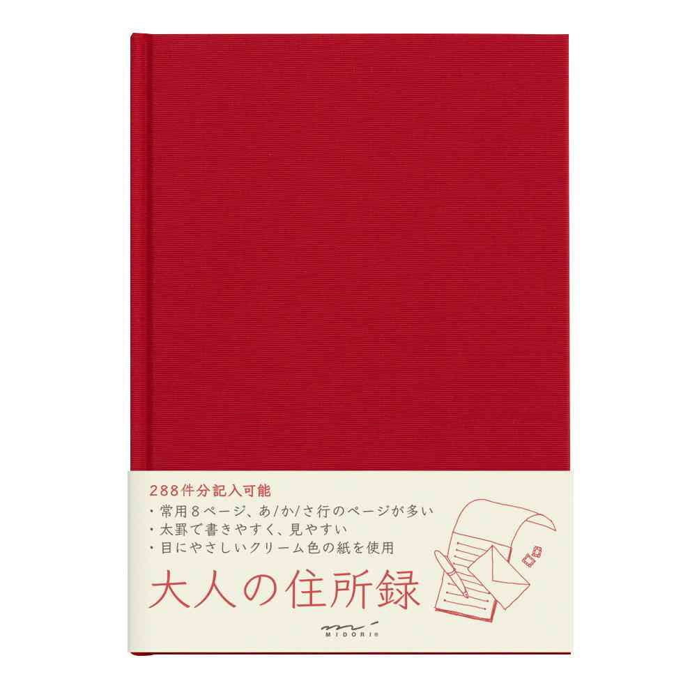 ミドリ HF 住所録＜A5＞ 大人の住所録 赤 1冊 - Image 6
