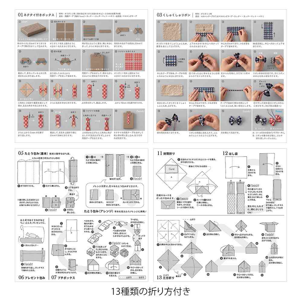 ミドリ オリガミ＜15角＞ ブロック クラフト 1パック - Image 11