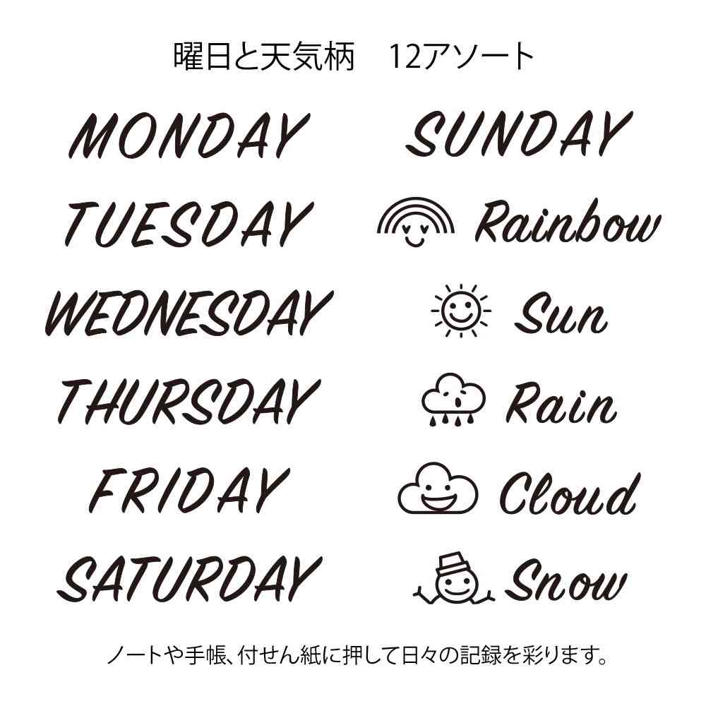 ミドリ スタンプ 回転印 曜日と天気柄 1個 - Image 8