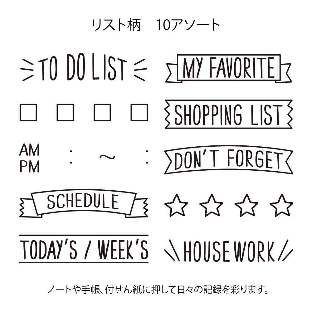 ミドリ スタンプ 回転印 リスト柄 1個 - Image 8