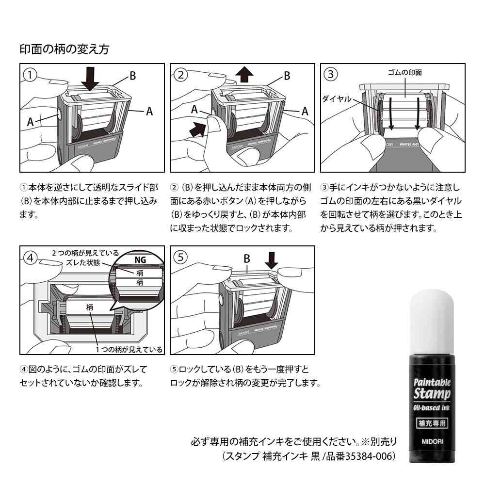 ミドリ スタンプ 回転印 モチーフ柄 1個 - Image 12