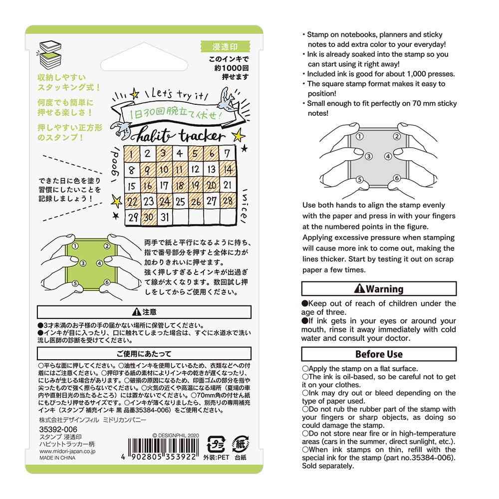 ミドリ スタンプ 浸透印 ハビットトラッカー柄 1個 - Image 9