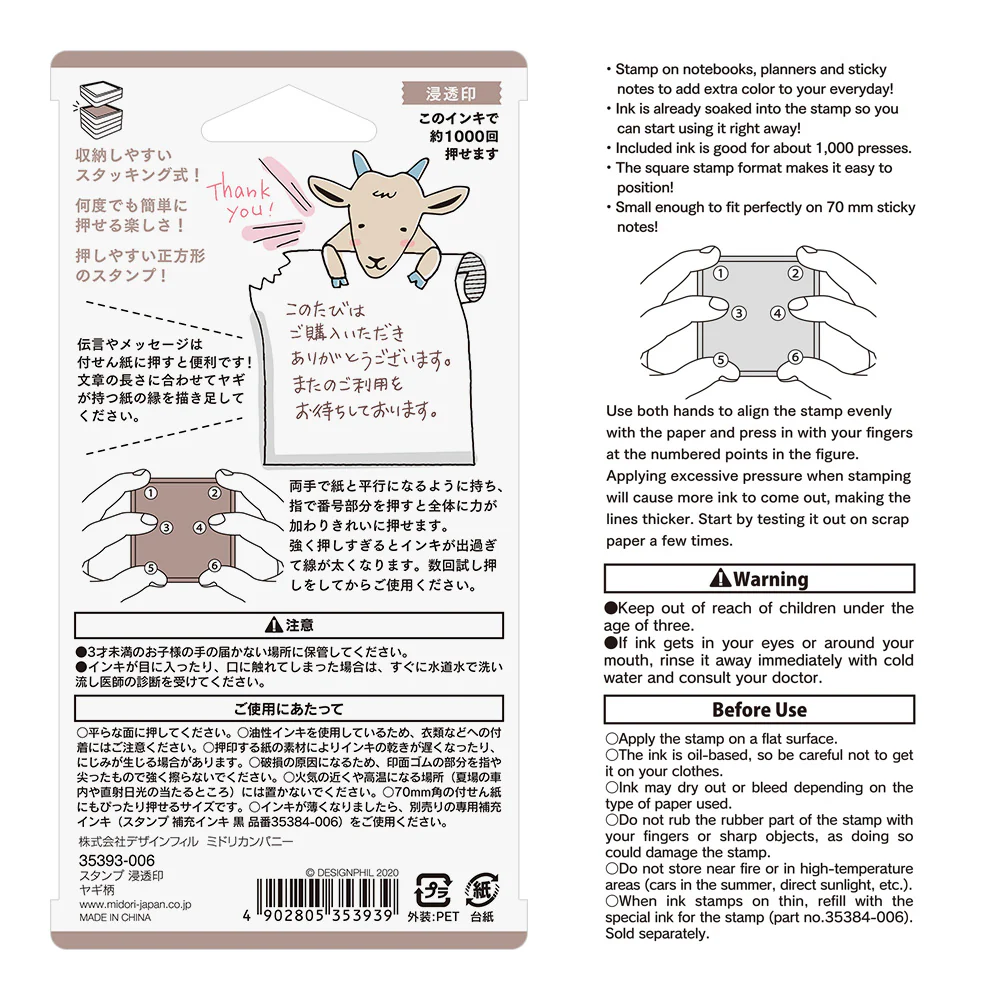 ミドリ スタンプ 浸透印 ヤギ柄 1個 - Image 4