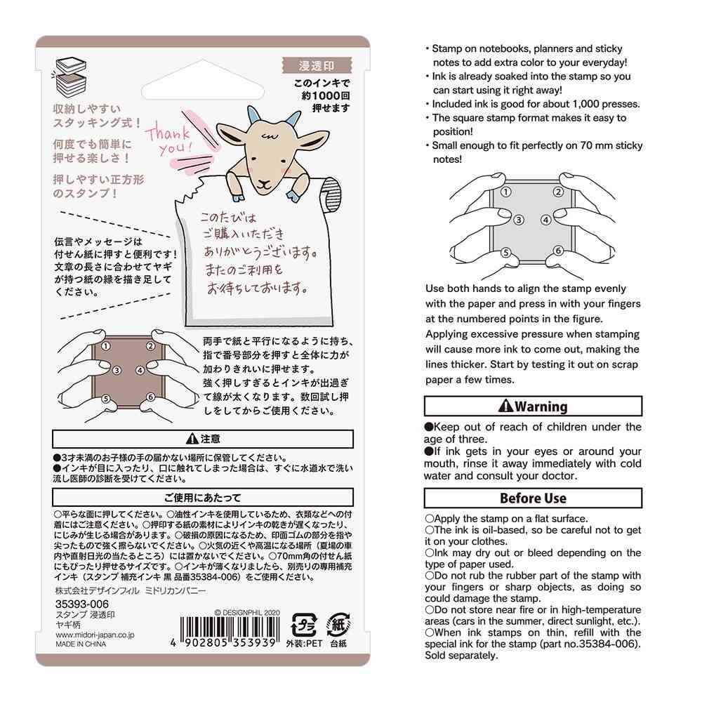 ミドリ スタンプ 浸透印 ヤギ柄 1個 - Image 9