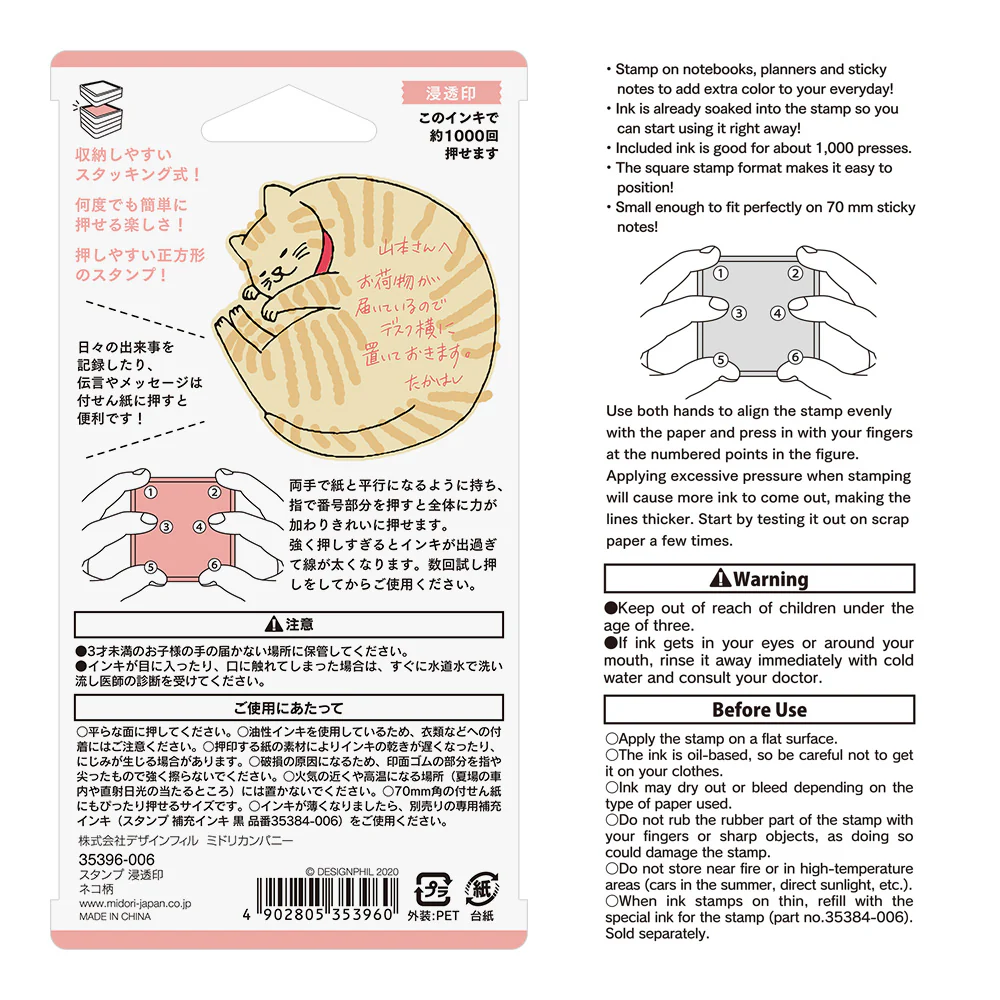 ミドリ スタンプ 浸透印 ネコ柄 1個 - Image 4