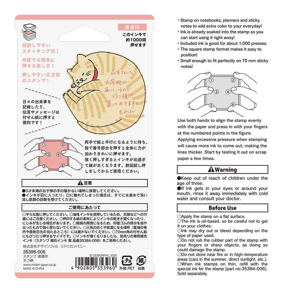 ミドリ スタンプ 浸透印 ネコ柄 1個 - Image 9