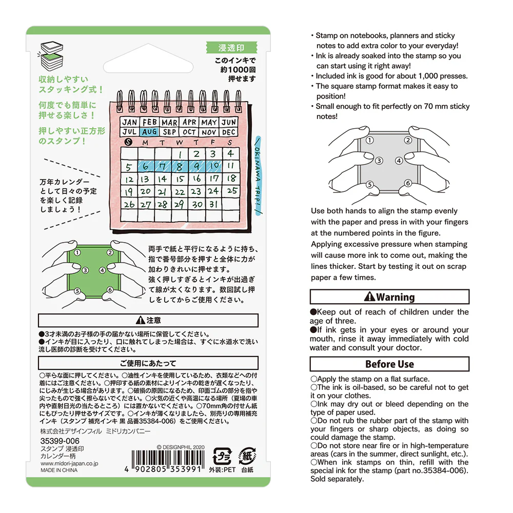 ミドリ スタンプ 浸透印 カレンダー柄 1個 - Image 4