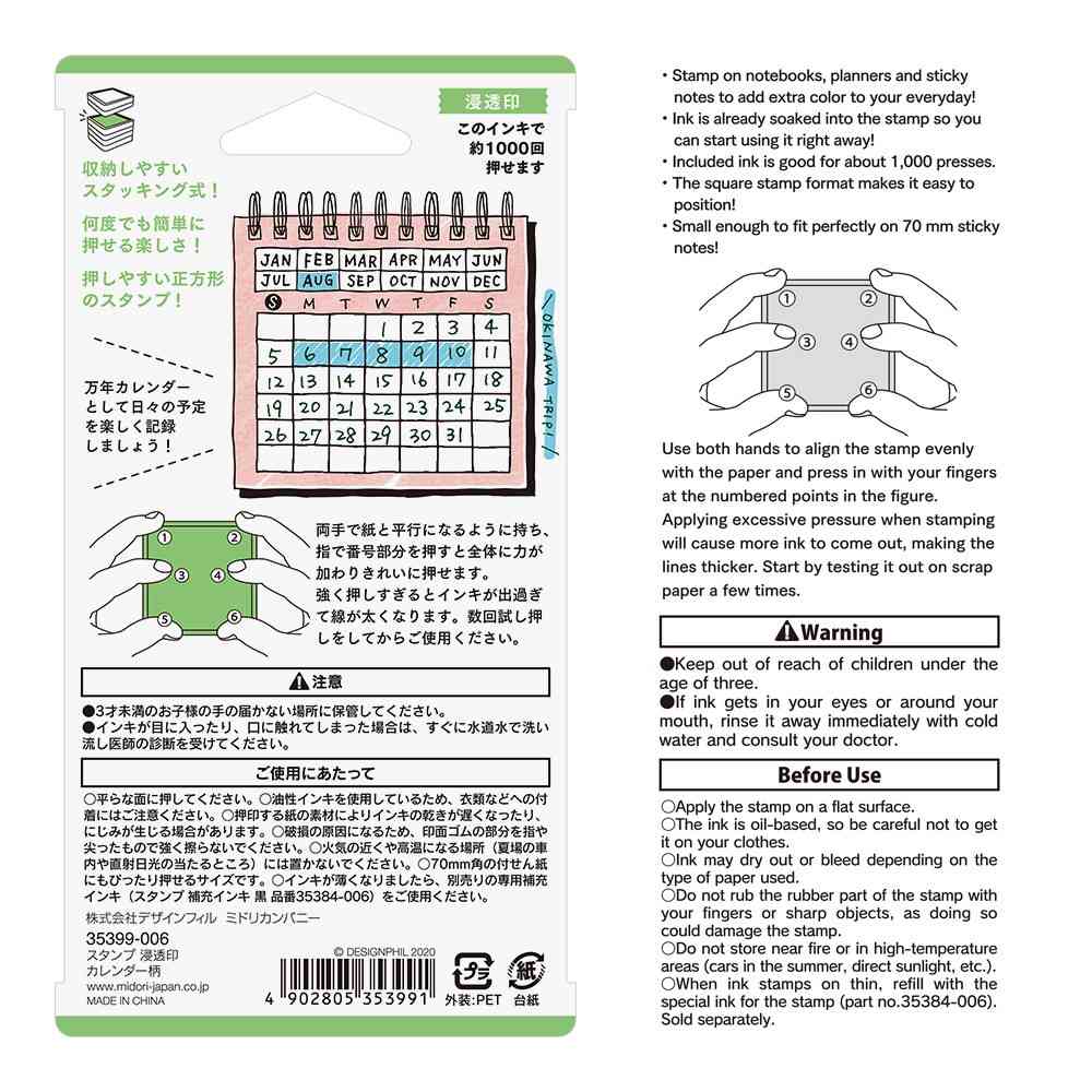 ミドリ スタンプ 浸透印 カレンダー柄 1個 - Image 9